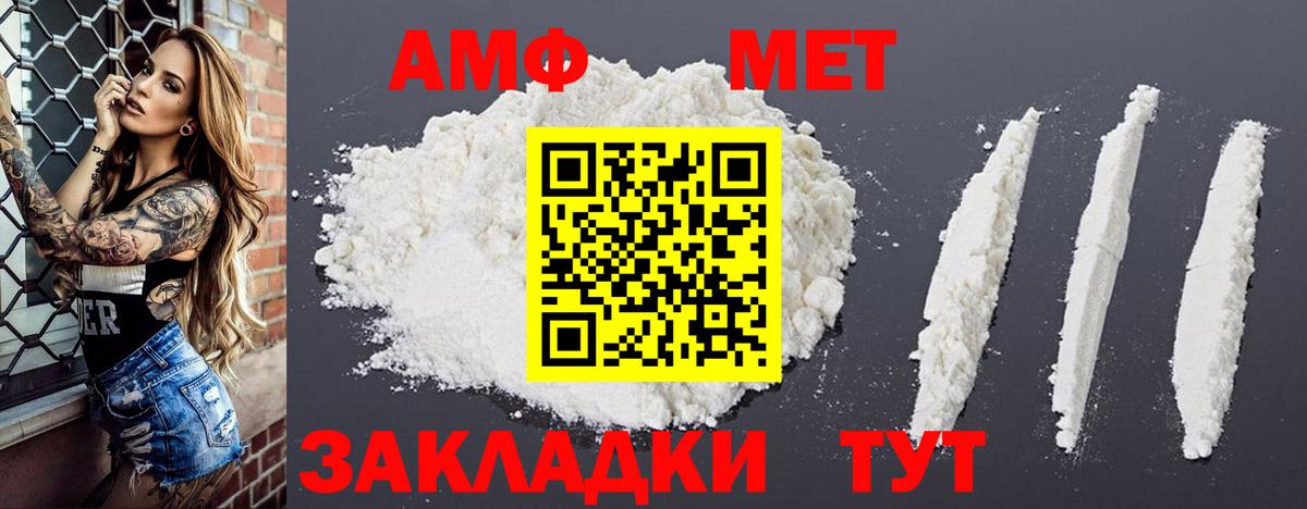 Алексеевка  Амфетамин VHQ  АМФ    ТОР  Вход с VPN 
