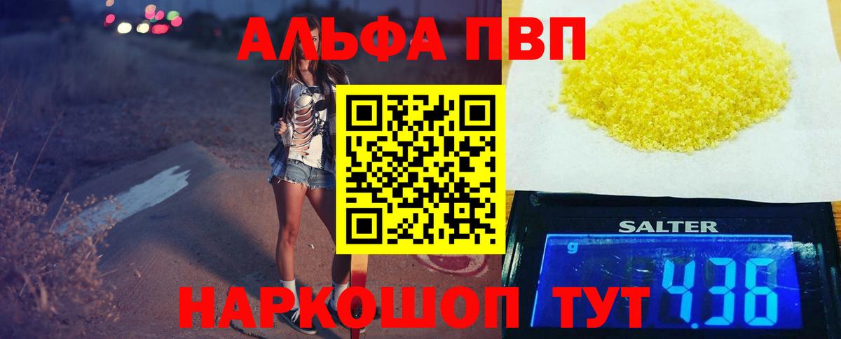 Alpha PVP СК Алексеевка