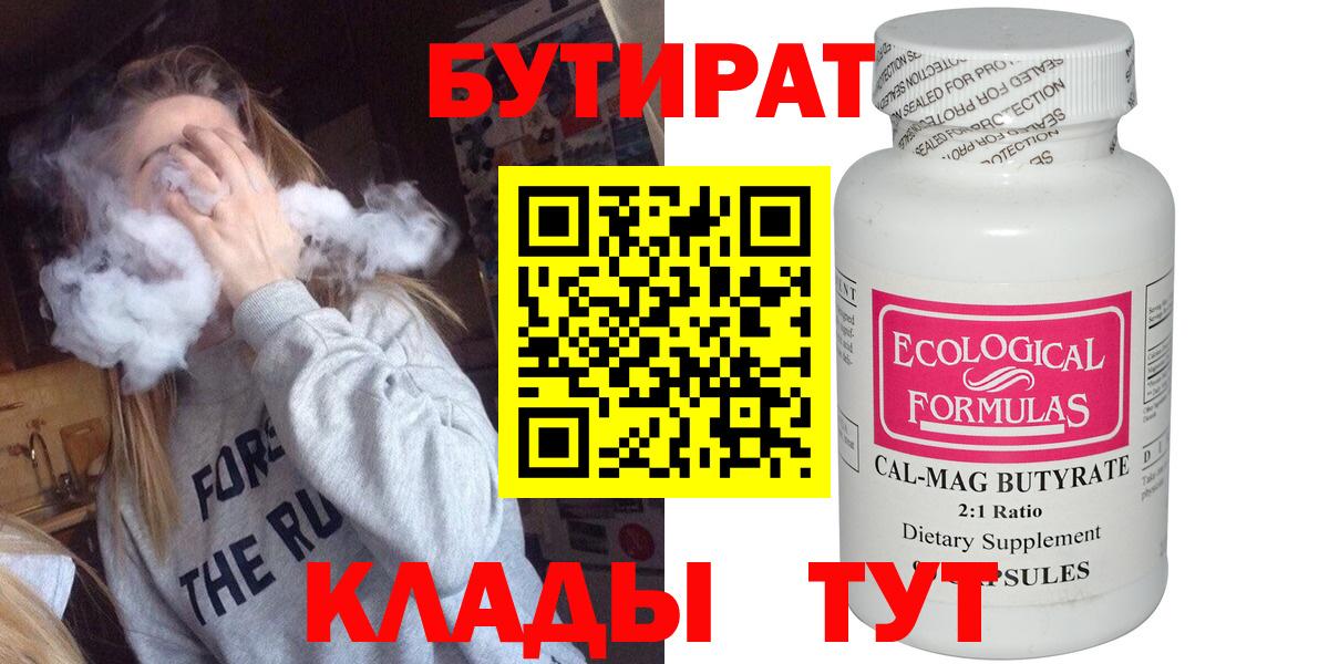 Алексеевка  БУТИРАТ буратино  Вход с VPN 