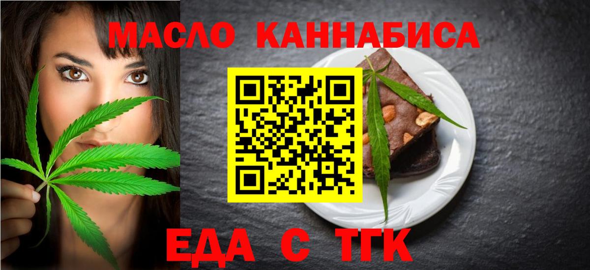 Алексеевка  Cannafood конопля  Вход с VPN 