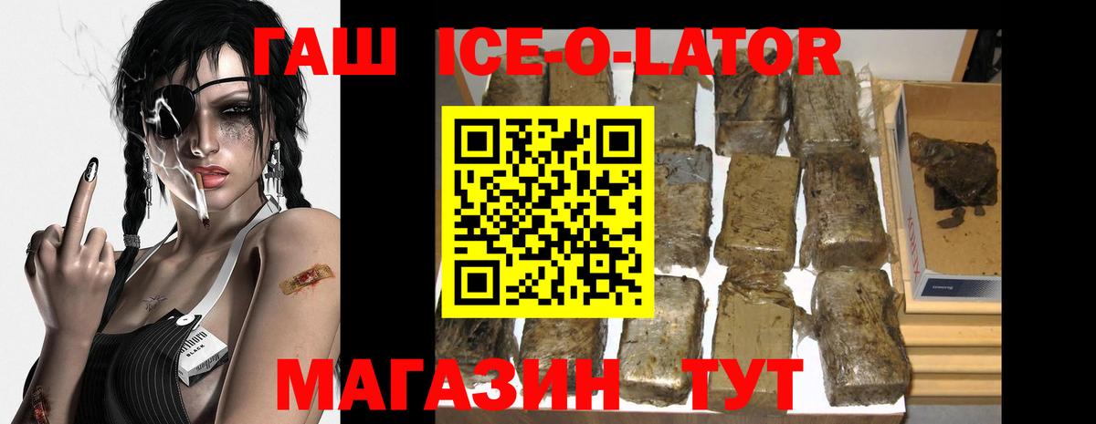 ГАШ hashish  Гашиш  Алексеевка  ГАШ индика сатива  Вход с VPN 