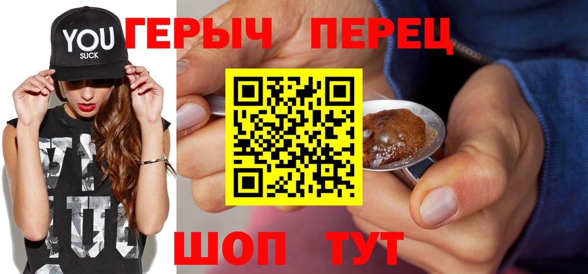 ГЕРОИН герыч  Вход с VPN  Алексеевка 