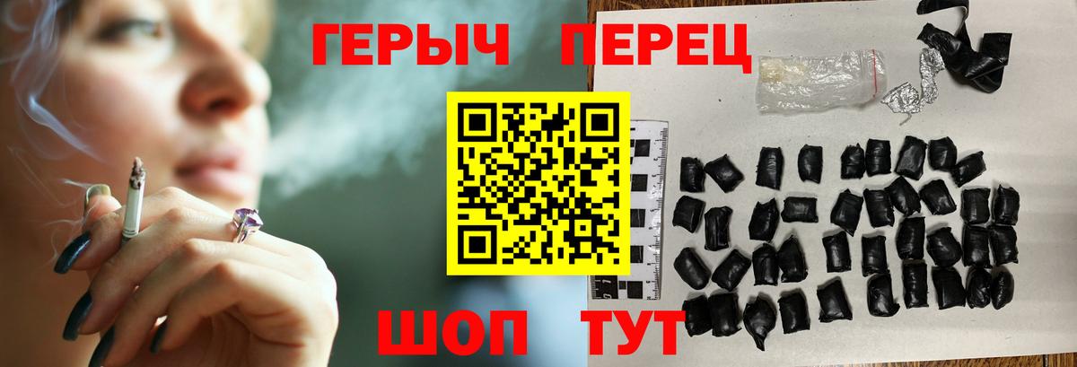 Героин гречка Алексеевка