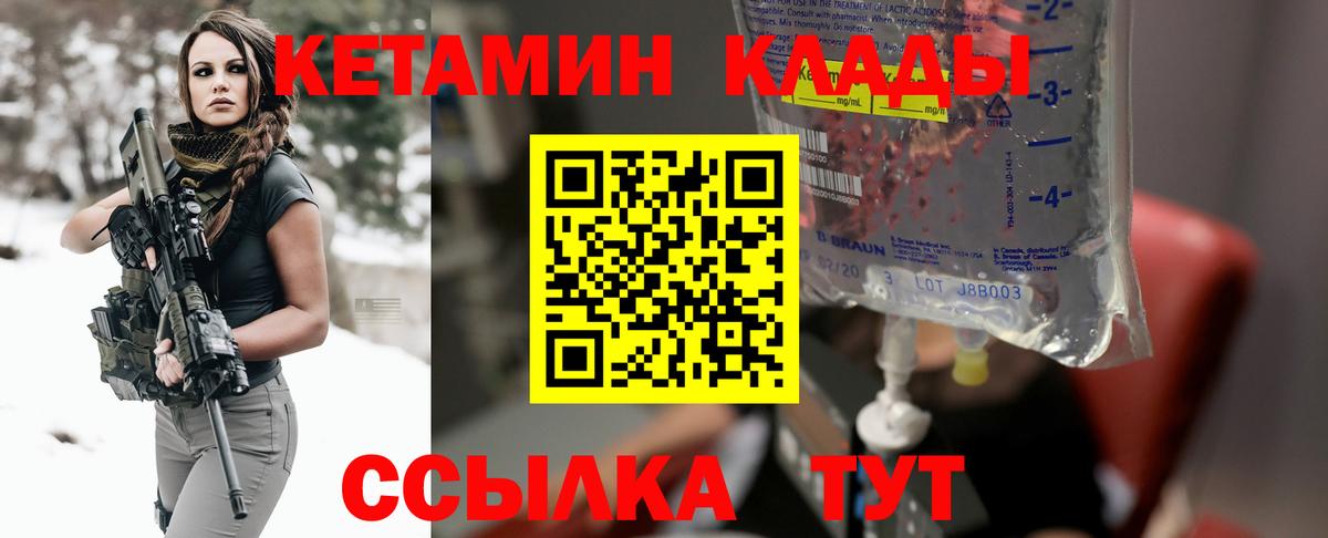 КЕТАМИН VHQ Алексеевка