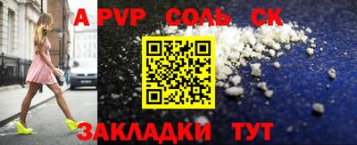 соль курить ск Севастополь