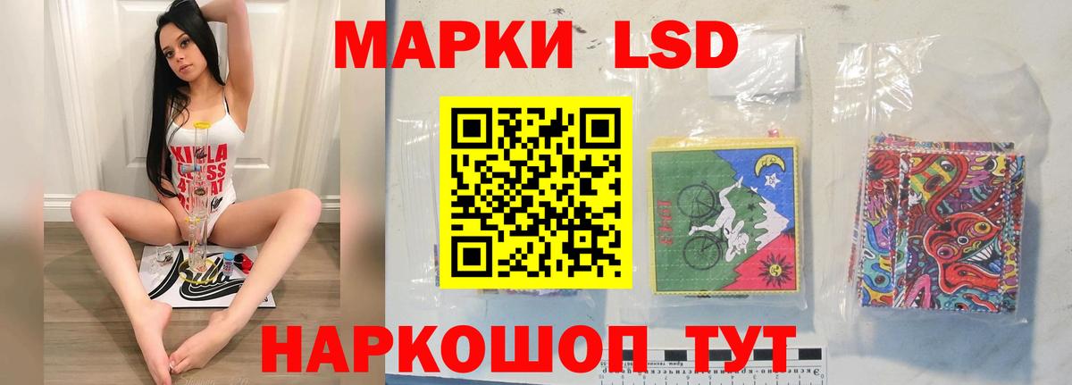 ЛСД экстази кислота  Вход с VPN  ЛСД экстази кислота  Алексеевка 