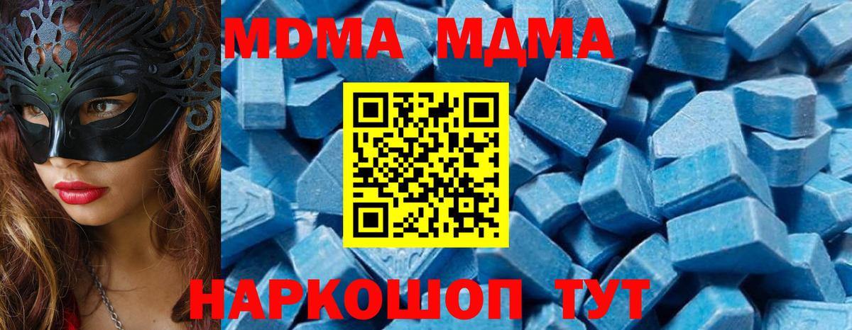 MDMA Molly  MDMA  MDMA кристаллы  Алексеевка  Вход с VPN 