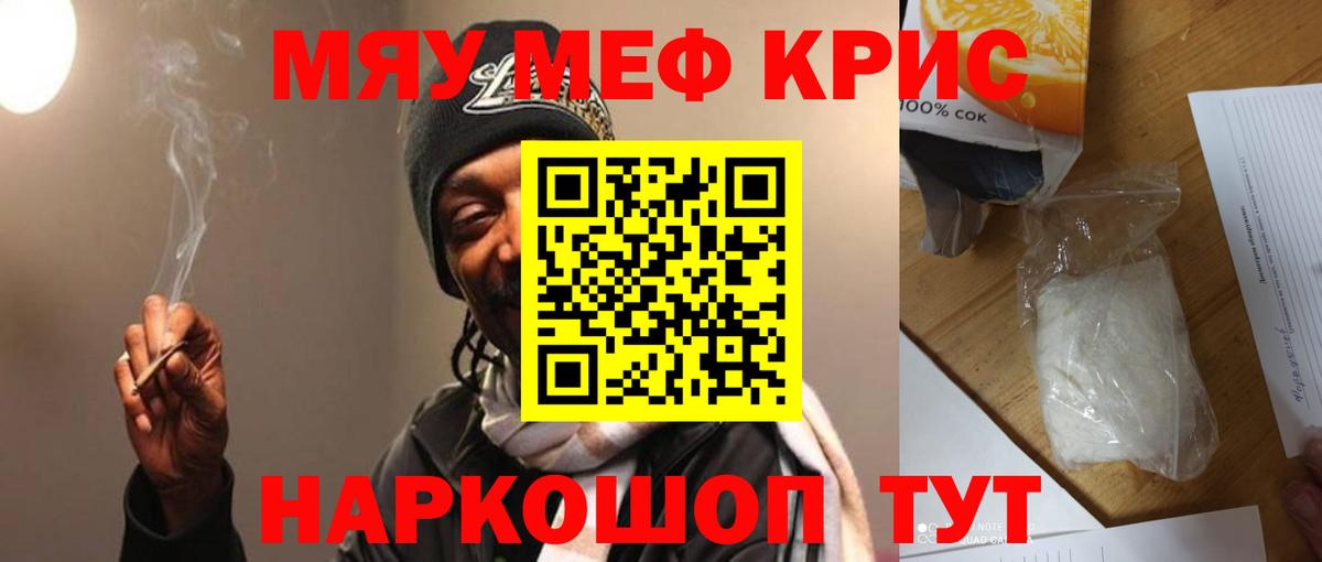 Меф VHQ  Меф  Алексеевка  Вход с VPN 