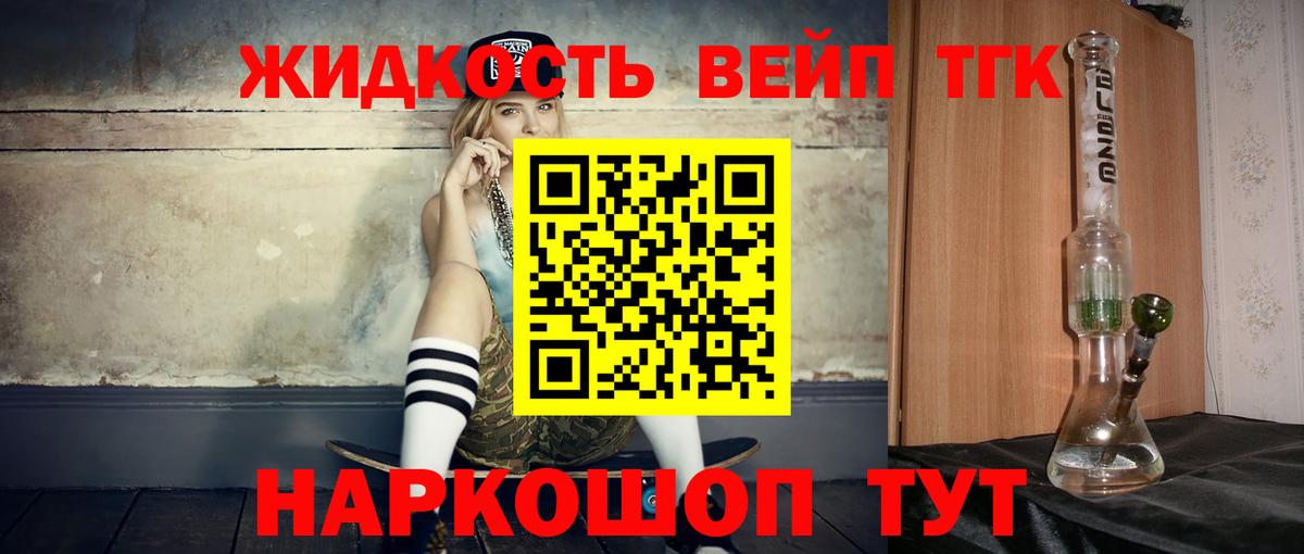 ТГК THC oil Алексеевка
