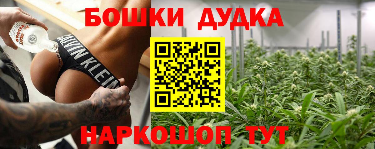 Алексеевка  Бошки марихуана Bruce Banner  Каннабис ГИДРОПОН  Вход с VPN  Каннабис OG Kush  Конопля THC 21% 